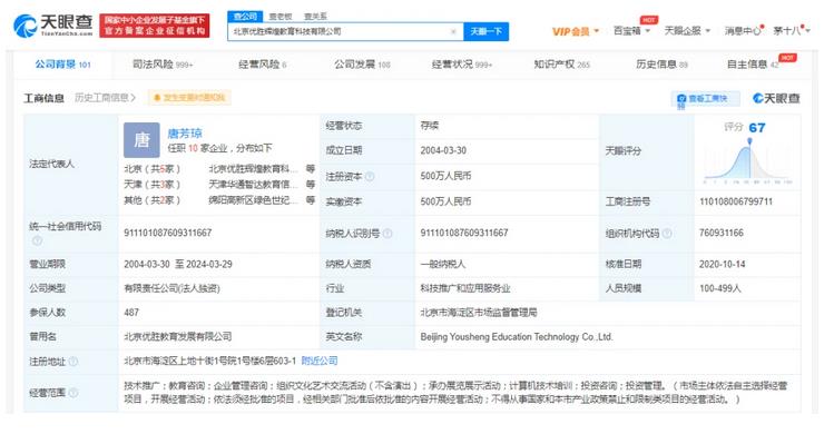 充值40萬(wàn)給孩子報(bào)培訓(xùn)班，關(guān)聯(lián)公司多次被列入經(jīng)營(yíng)異常名錄