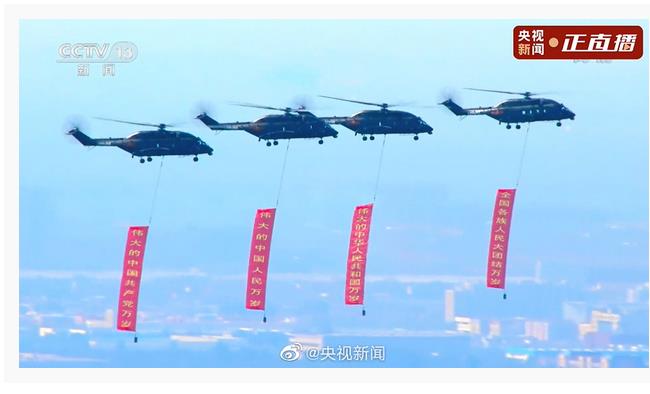 空中護(hù)旗梯隊(duì)上懸掛的4句巨幅標(biāo)語(yǔ)，超提氣！
