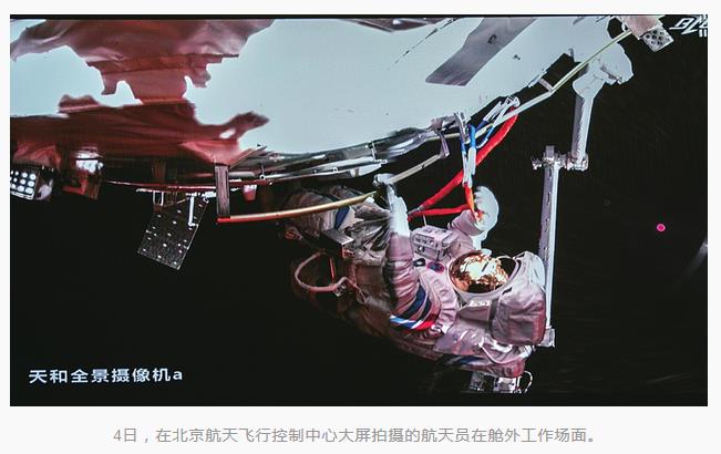 創(chuàng)造歷史！中國(guó)航天員出艙7小時(shí)
