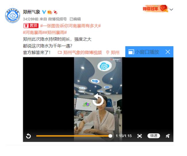 鄭州氣象局：鄭州**暴雨千年一遇，三天下了以往一年的量